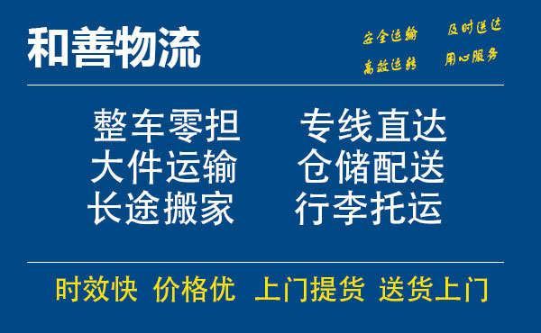 长清电瓶车托运常熟到长清搬家物流公司电瓶车行李空调运输-专线直达